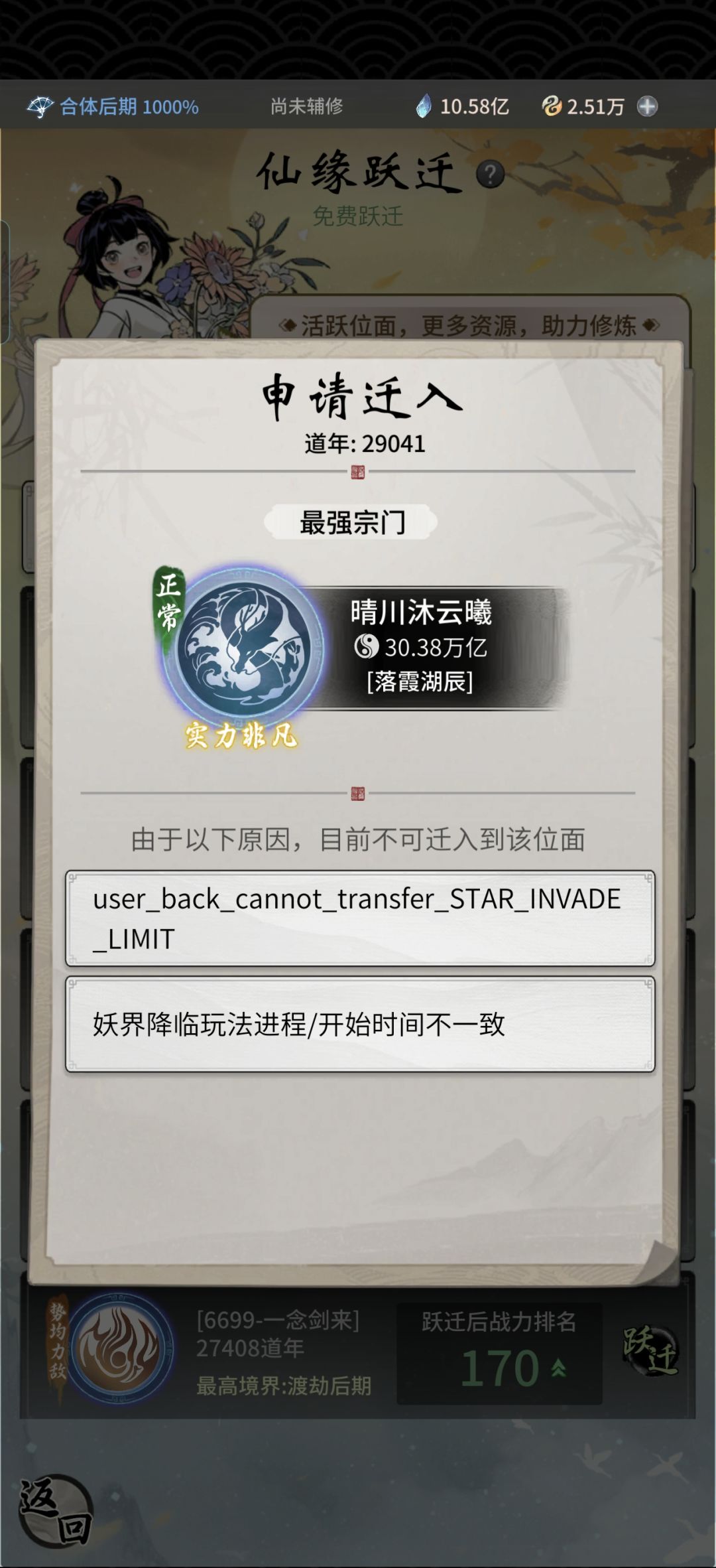 你弄个回归跃迁有啥用？ 2