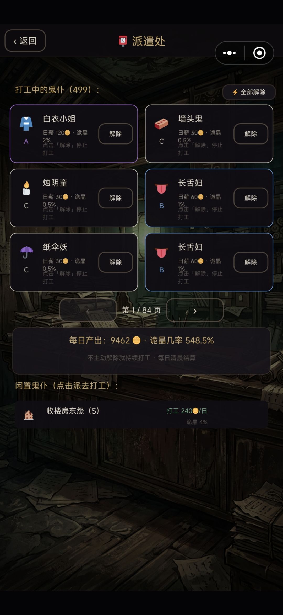 谁见过塔里的S鬼仆,我燃尽了。真刷不出来 3