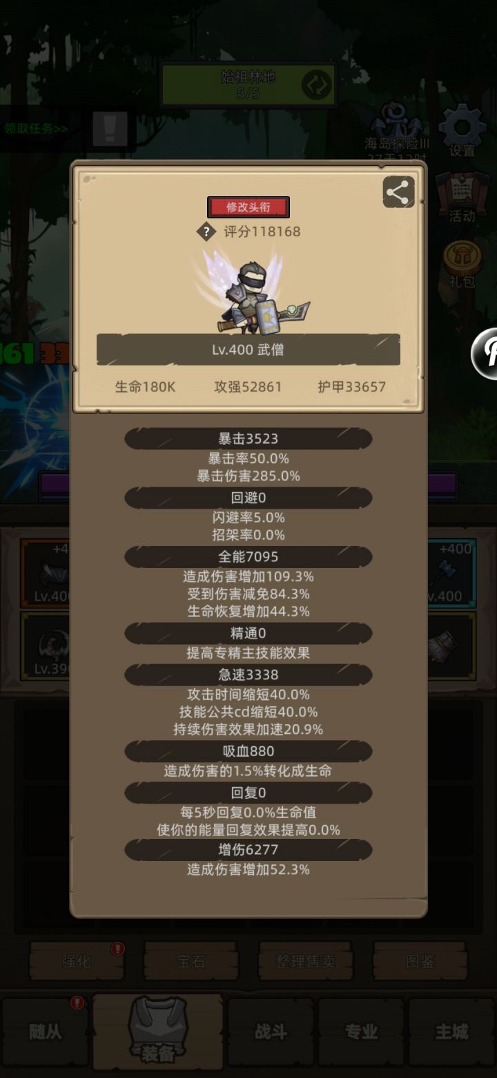 武僧剑锤幻化截图
