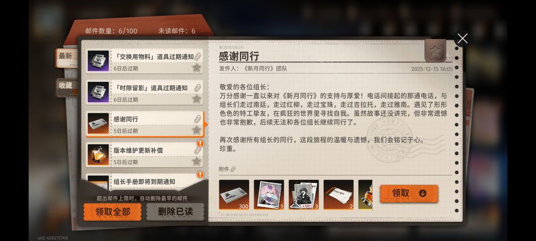 荒谬啊,你就这么没了 3
