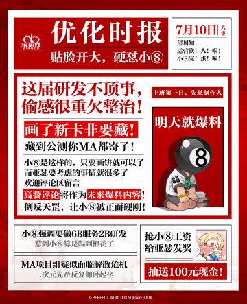 今天给小⑧发了正式通告……