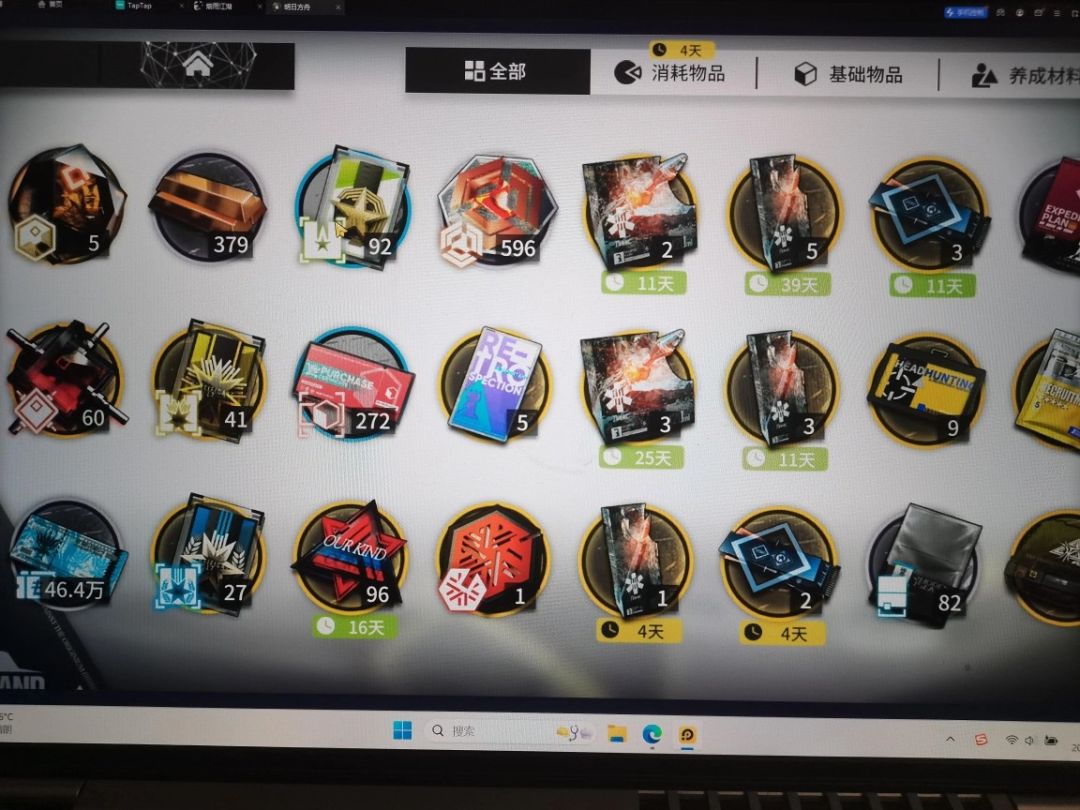 参考一下账号 6