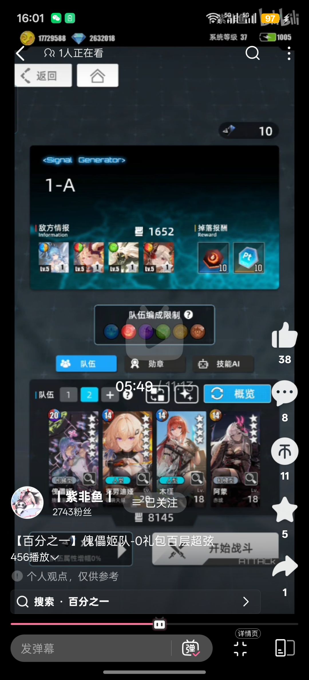 【我的百分之一】+【百分之一】 5