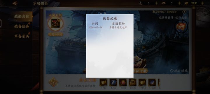 这运气,无敌了截图