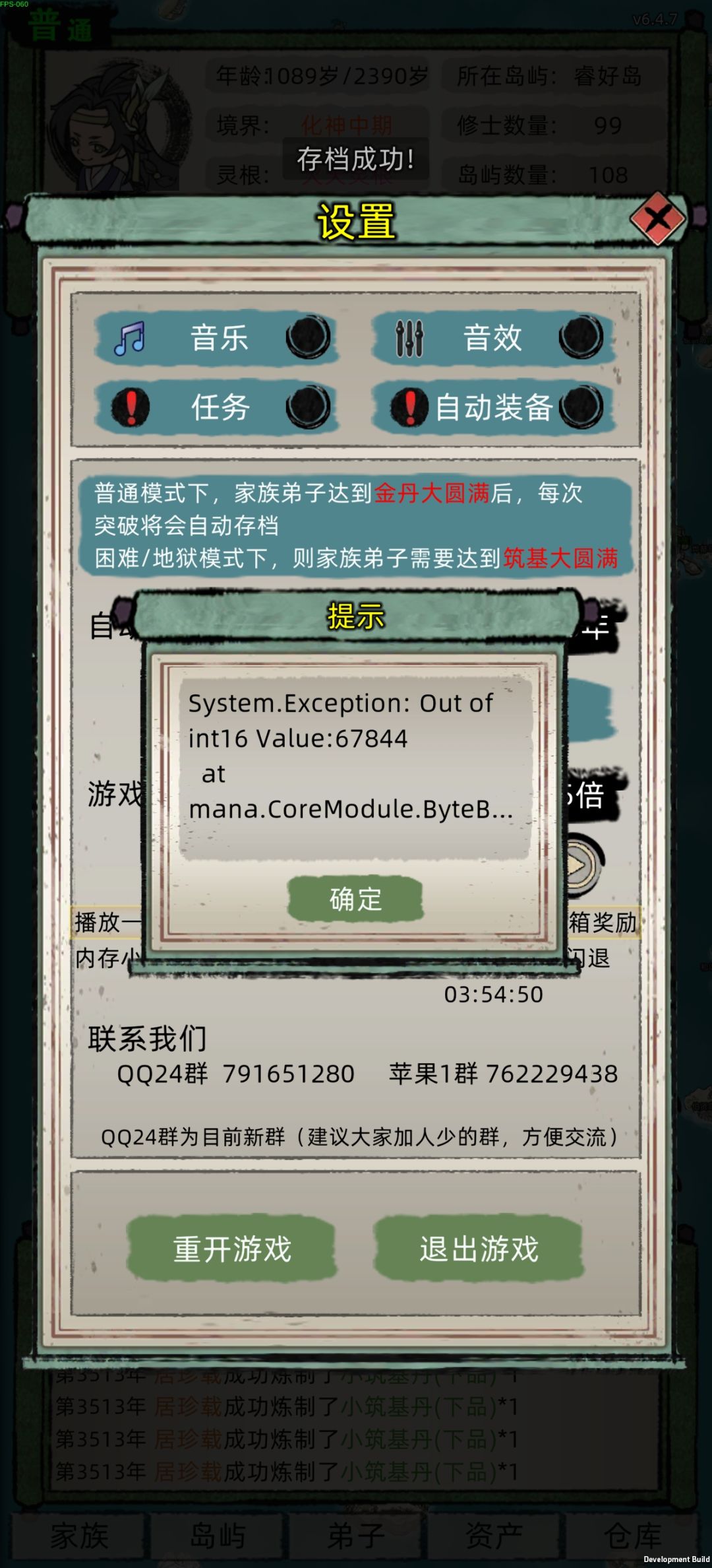 这是怎么回事? 1