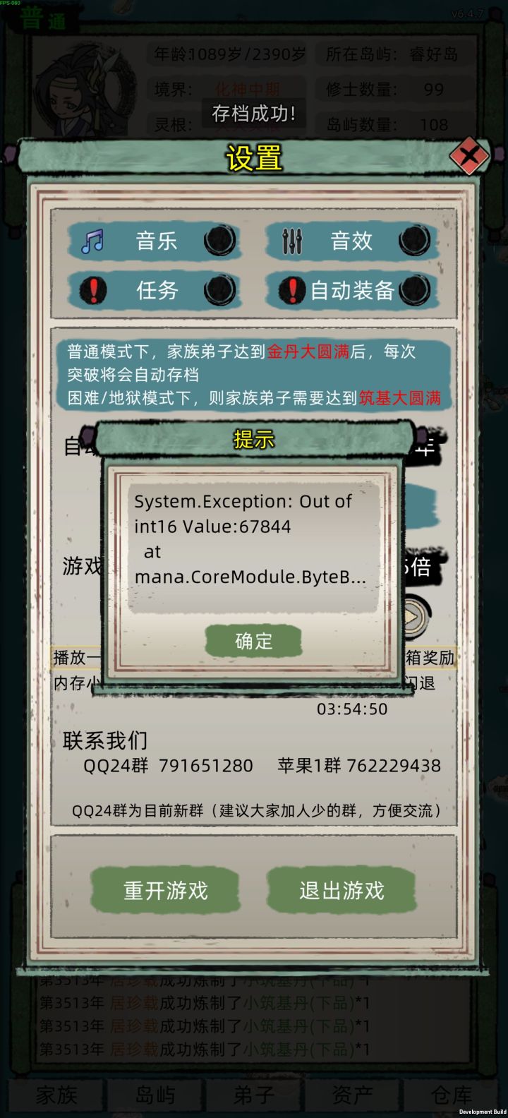 这是怎么回事？截图