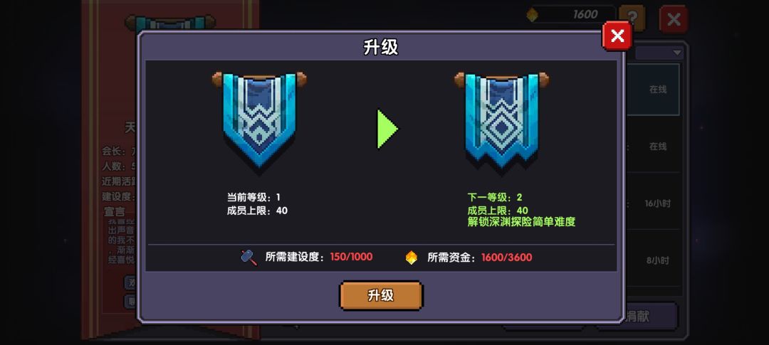 公会 1