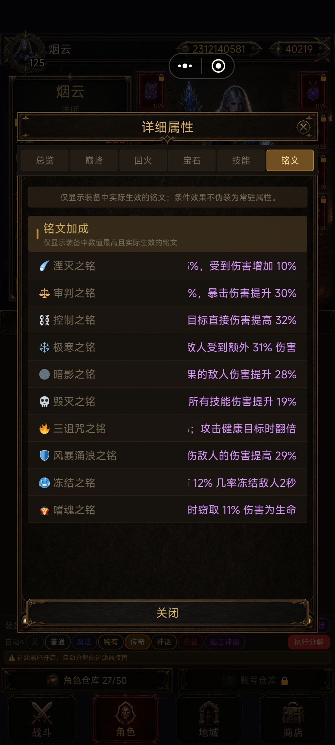 火法攻略(无神像过终焉门槛) 15