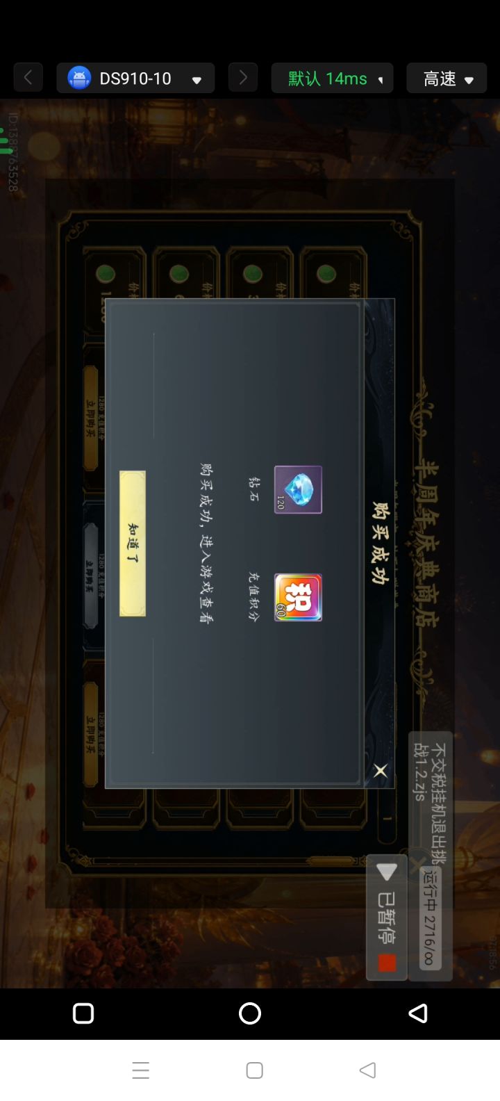 V10要充多少钱截图