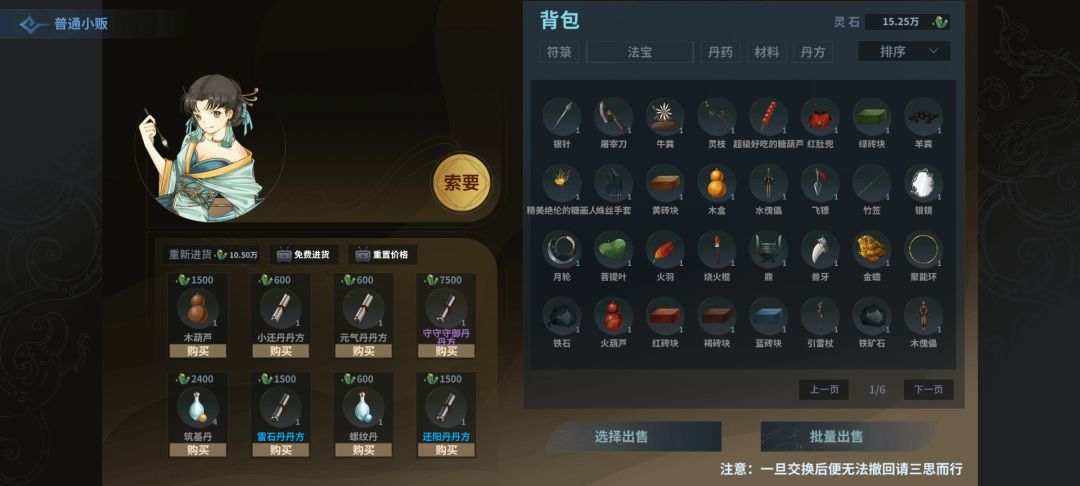 全法宝 2