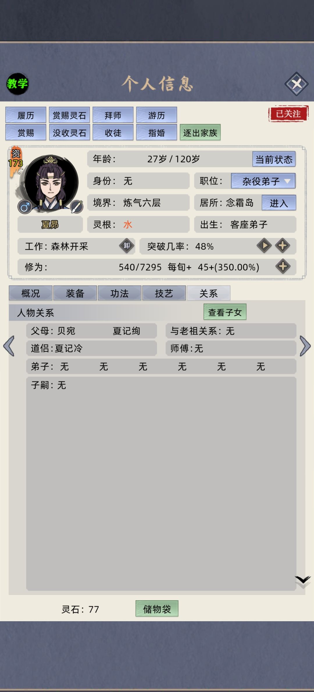 姨甥恋？ 3