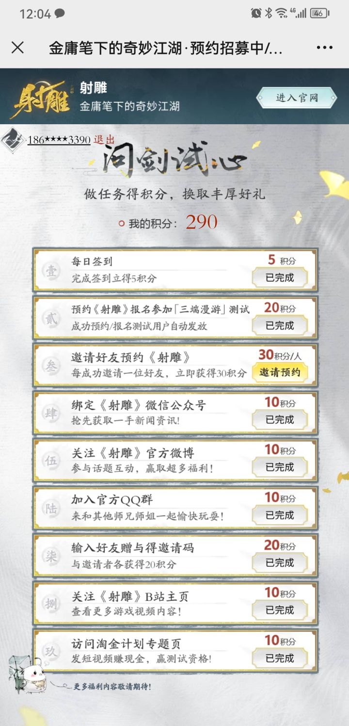 什么鬼，不给？内定了。截图