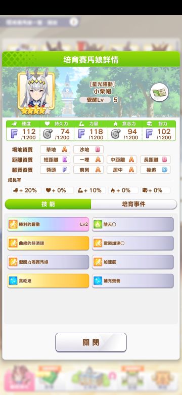 （半攻略）你应该学会如何配卡和选择种马（一）