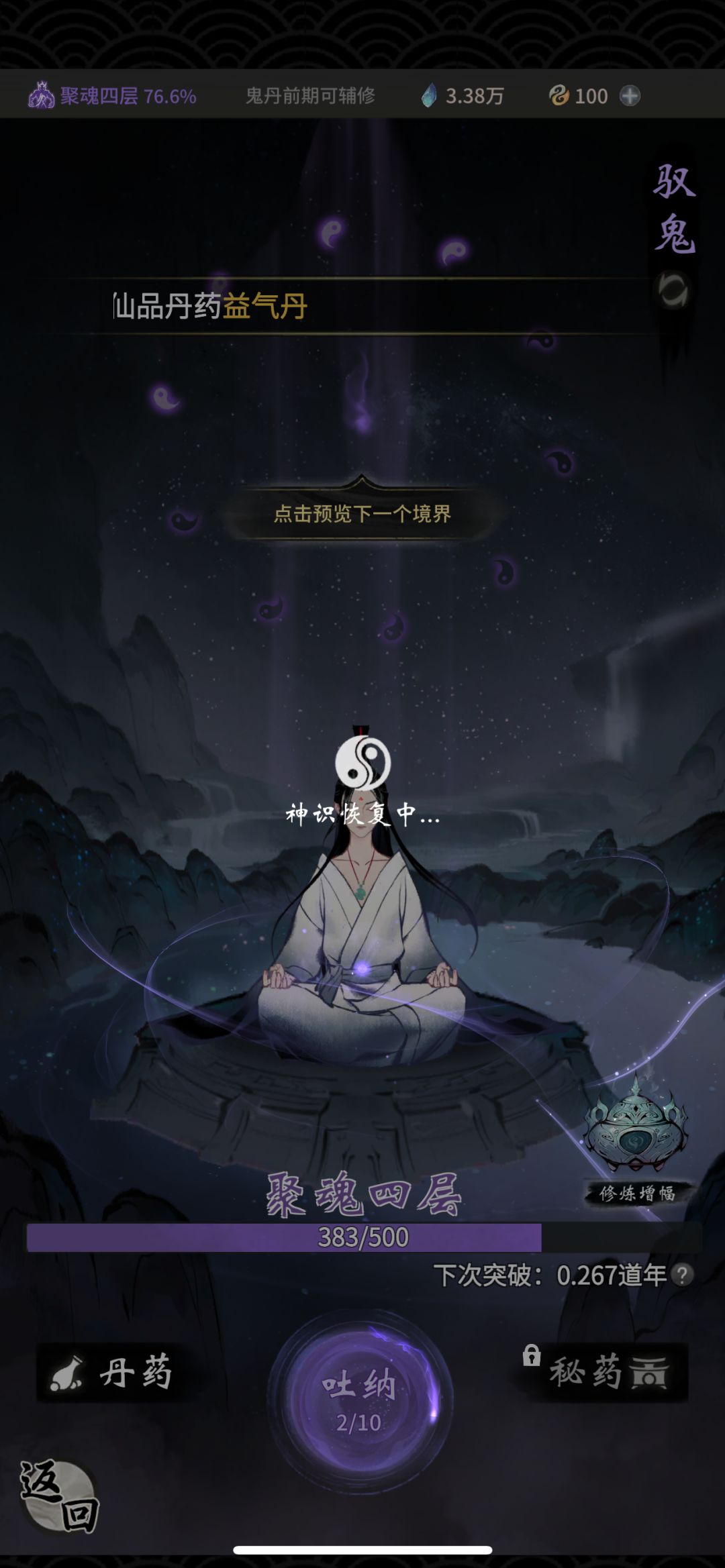 实在不想等什么新区了,直接重开修魔 2