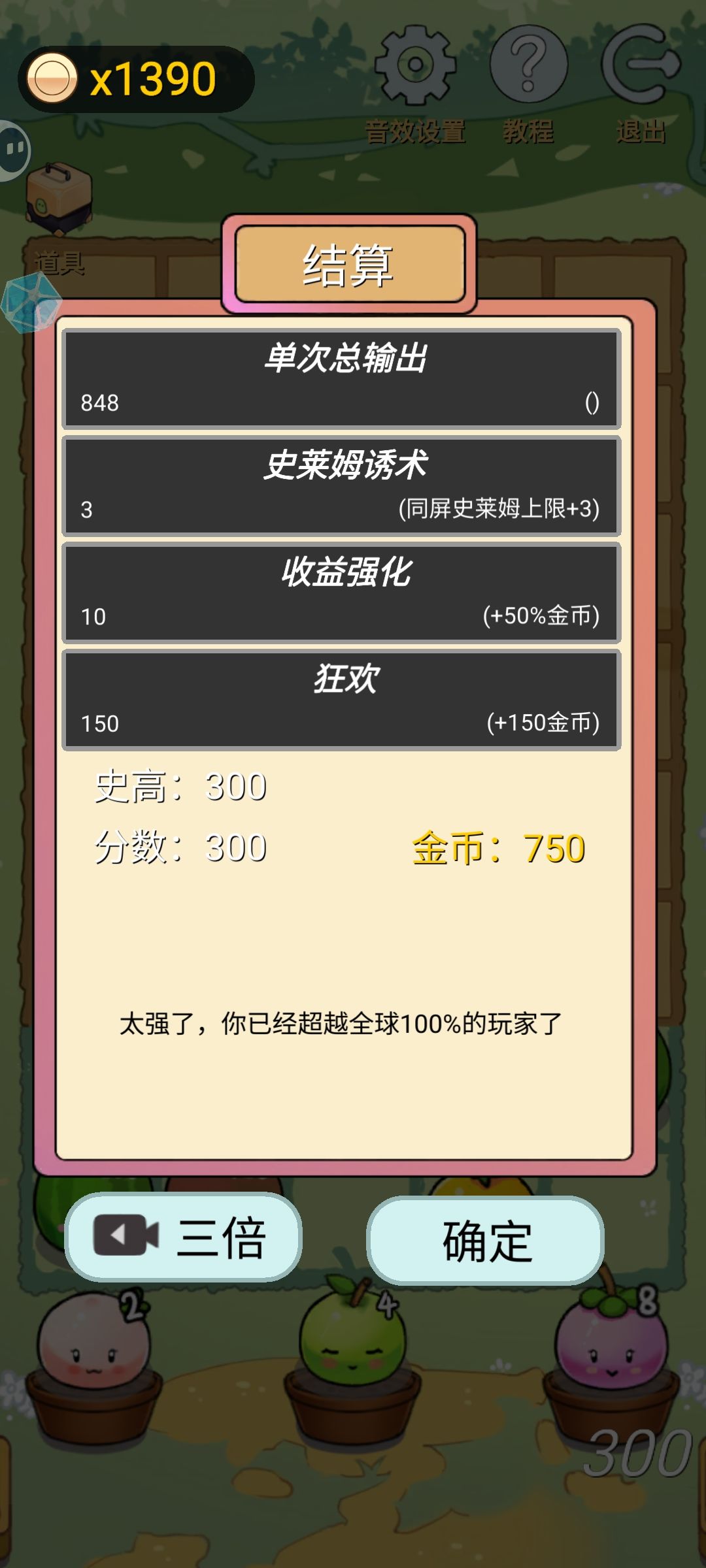 好玩，爱玩 2
