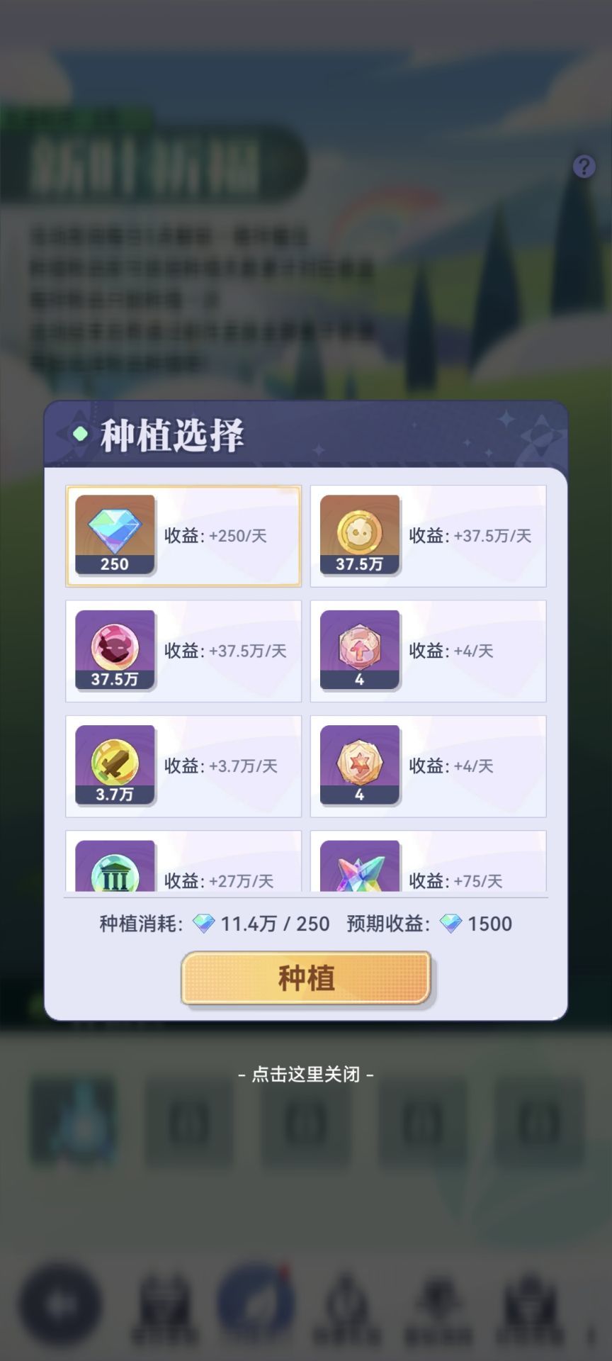 新叶祈福萌新攻略 2
