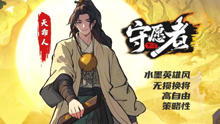 开服送1000抽!转生西游之我是至尊宝?截图