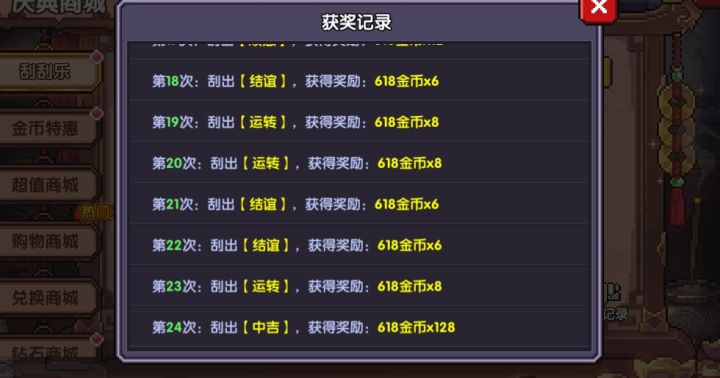 原来不是只有保底,还能提前两次的啊截图