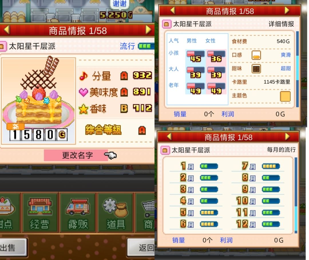 无微妙，基底是千层截图