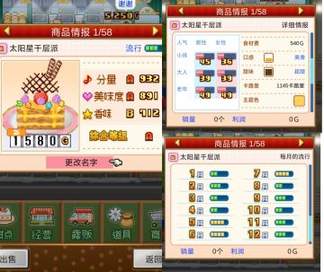 无微妙，基底是千层