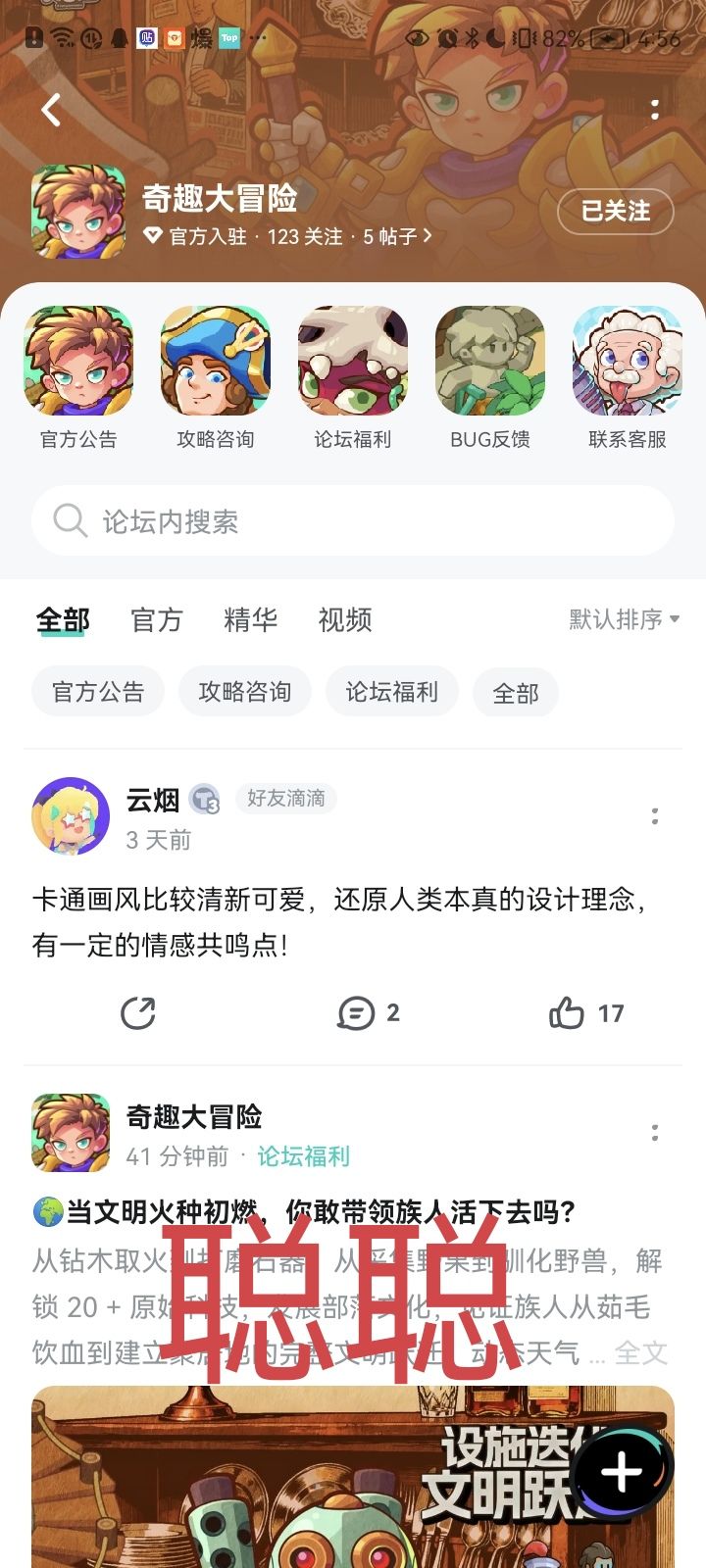 奇趣大冒险 2