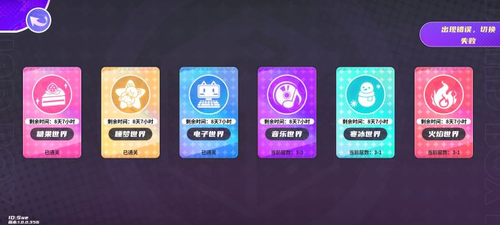 这是什么bug吗?截图