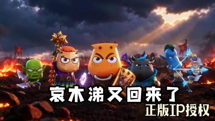 哀木涕回来了!无损重置+阵营克制!下线帮你推图,上线一键收菜截图