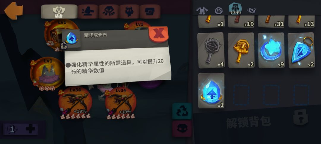 用过精华成长石的装备还能提取精华吗? 2