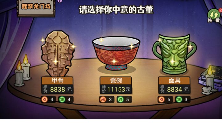 简单说一下这个古董的玩法截图