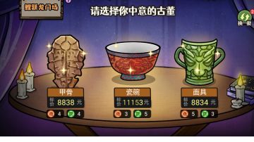 简单说一下这个古董的玩法