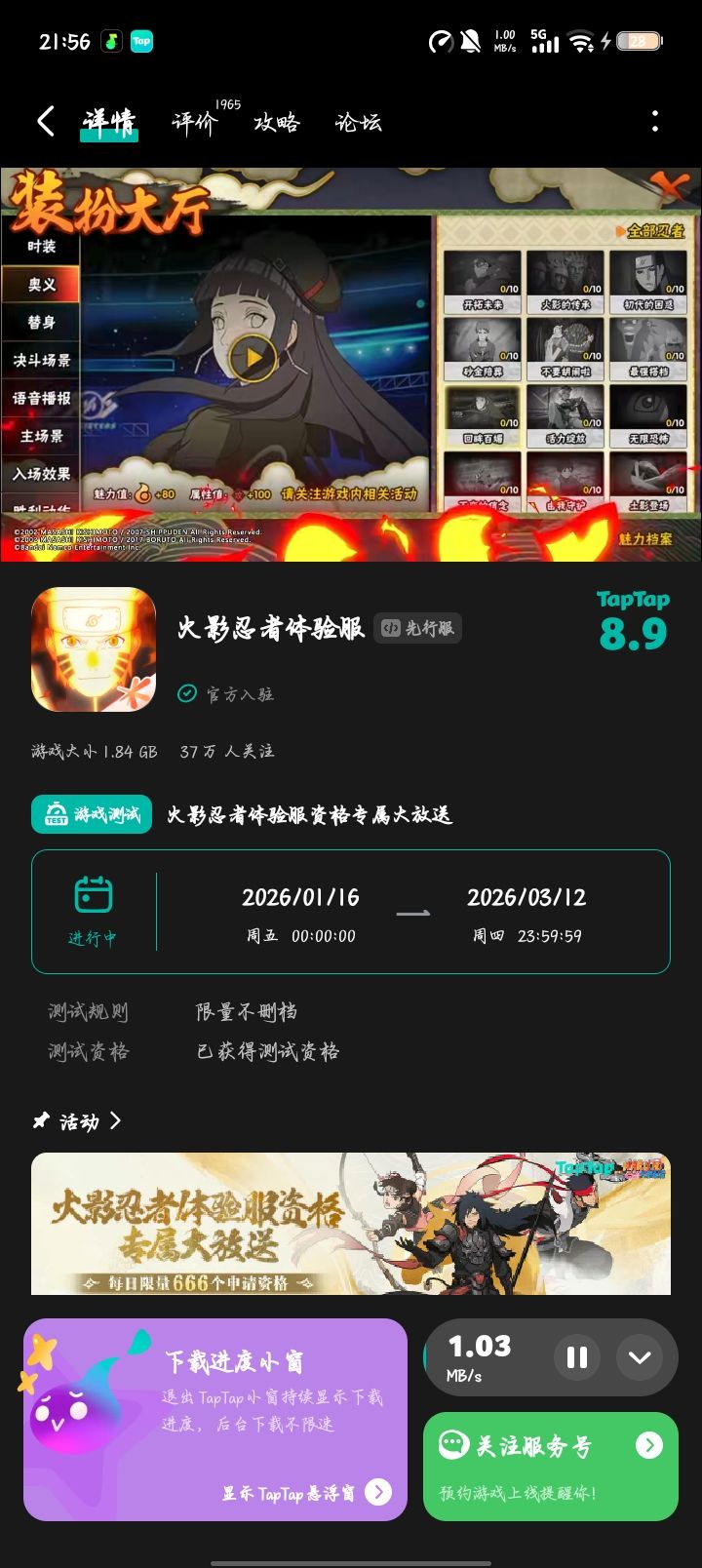 TapTap