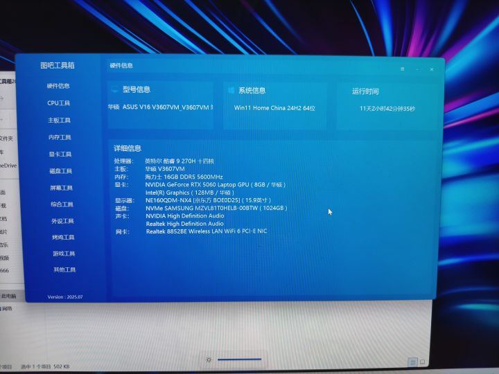 有没有人教我画面设置该怎么做截图
