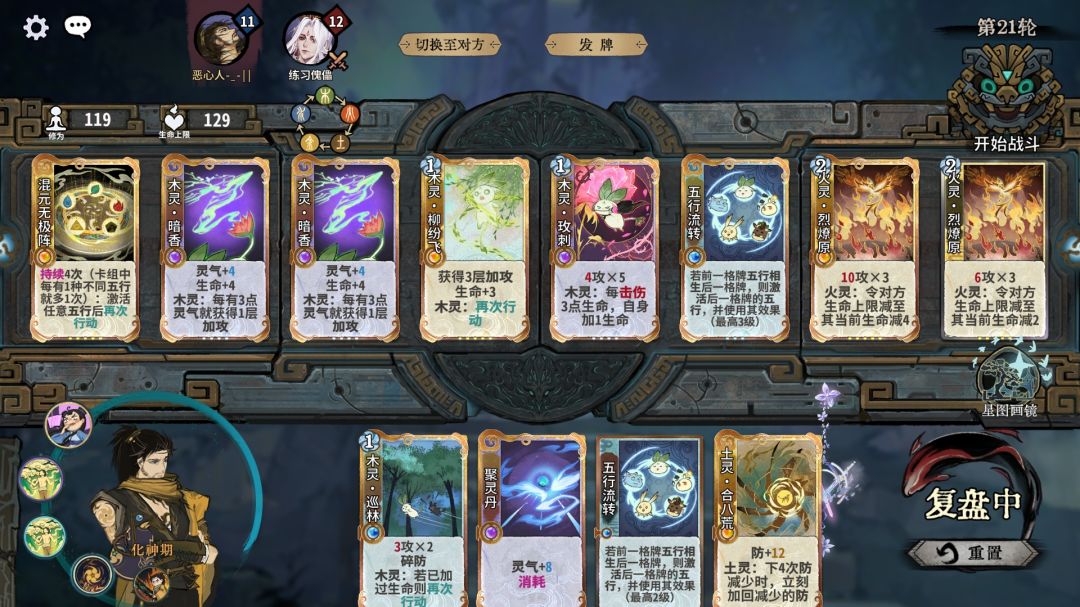大吾老师丹木追上限打法思考 2