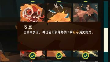 悬赏任务—安息--消灭熊灵