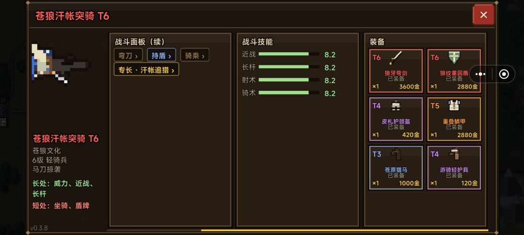 兵种解析(t6骑兵) 11
