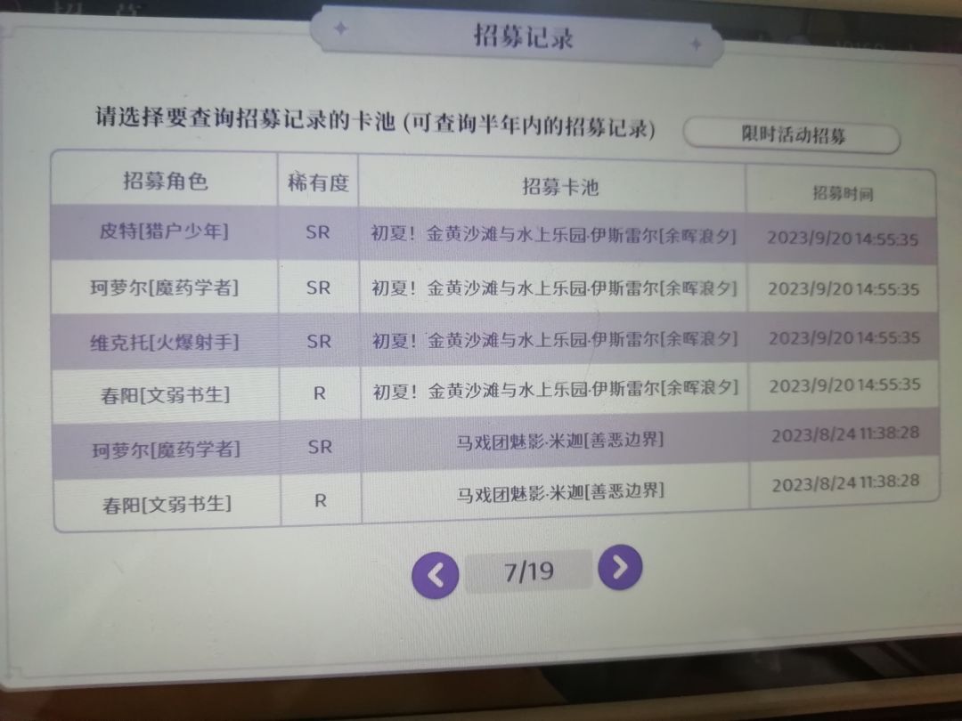 新池连续40抽没有一个ur 连ssr都只有三个还是重复的 7