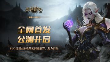 【FAQ】BUG反馈&游戏常见问题解答，助力冒险！