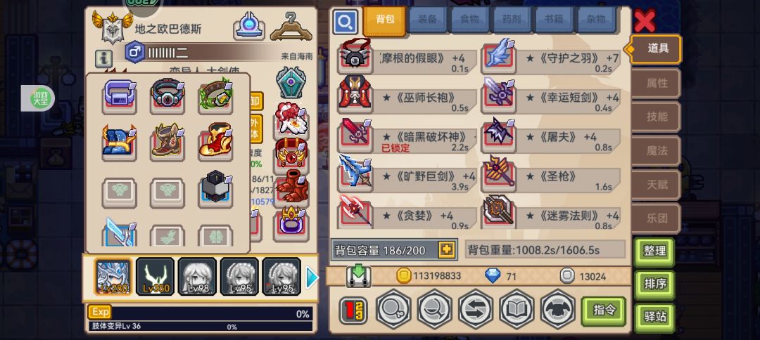 我算到后期了吗? 4