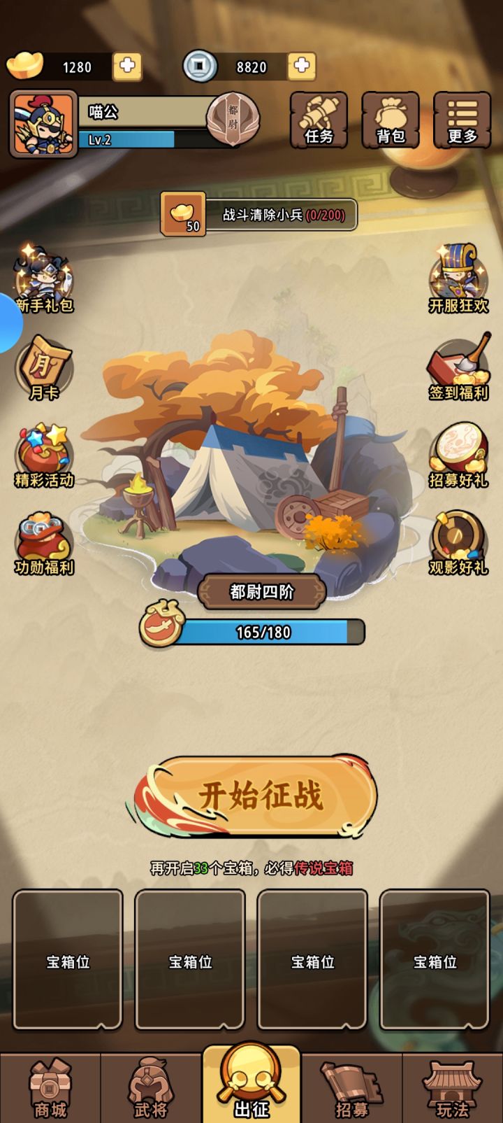 喜欢三国的玩家有福了,游戏内容非常戳我,三国➕自走棋,非常有意思,可以试试~截图