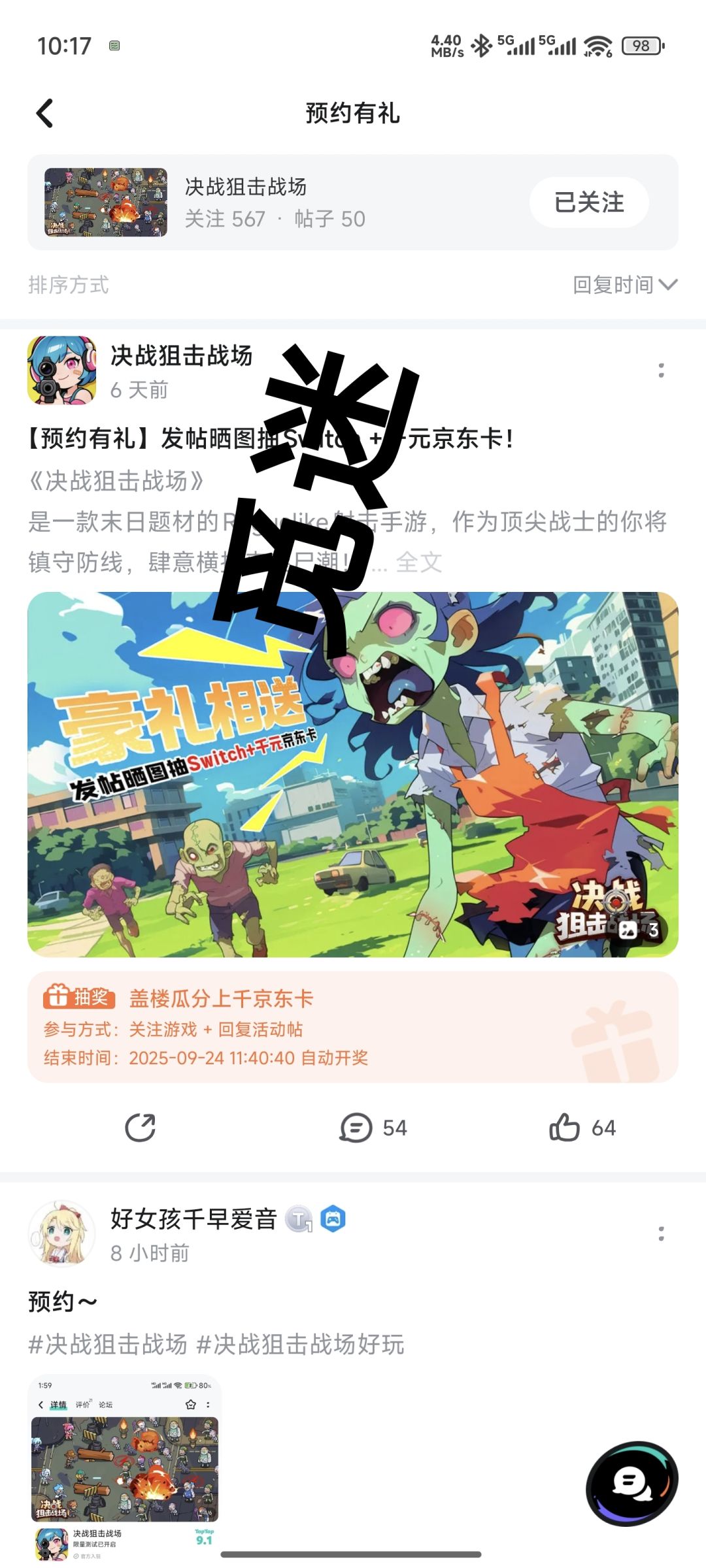 预约 2