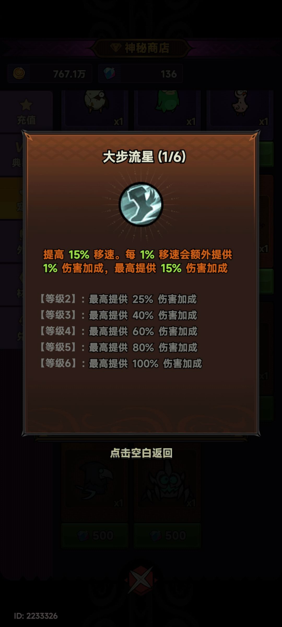 【宠物】蒜头骑士和小螃蟹哪个好? 1