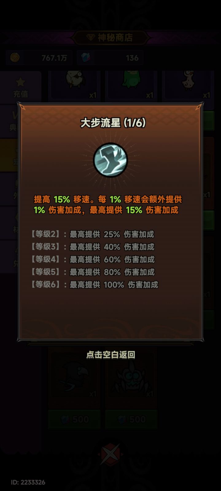 【宠物】蒜头骑士和小螃蟹哪个好?截图
