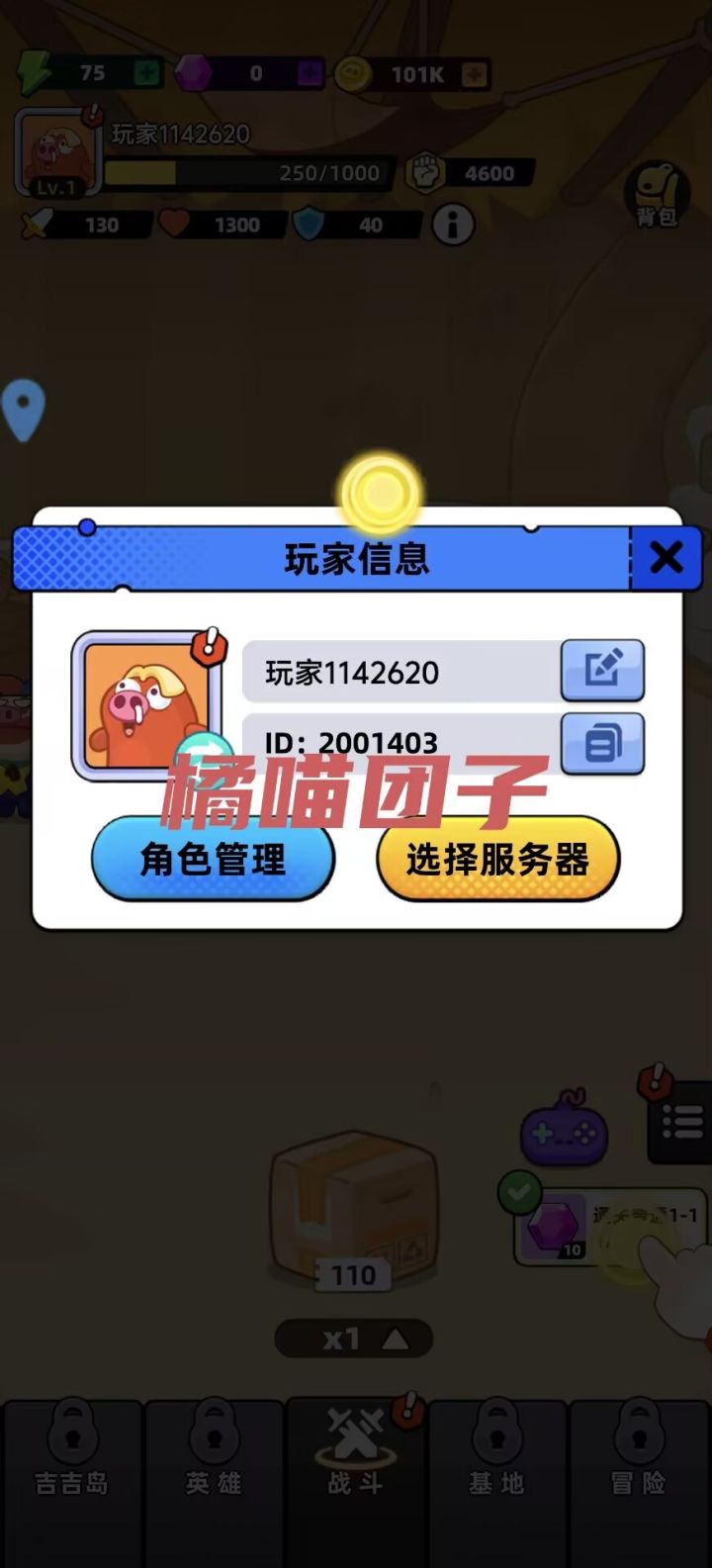祝游戏人气爆棚,一路长虹截图