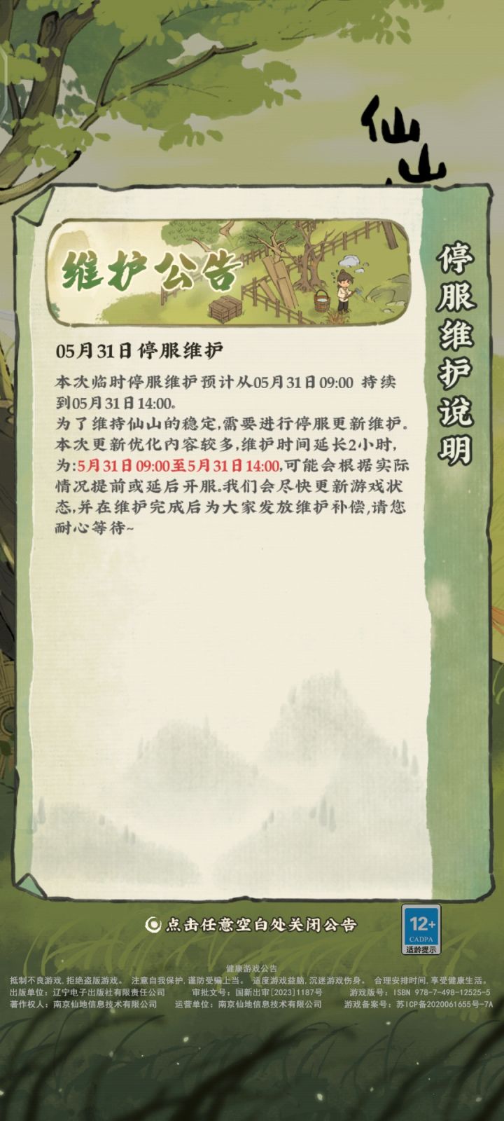 你不给自选碎你都说不过去延期俩小时截图