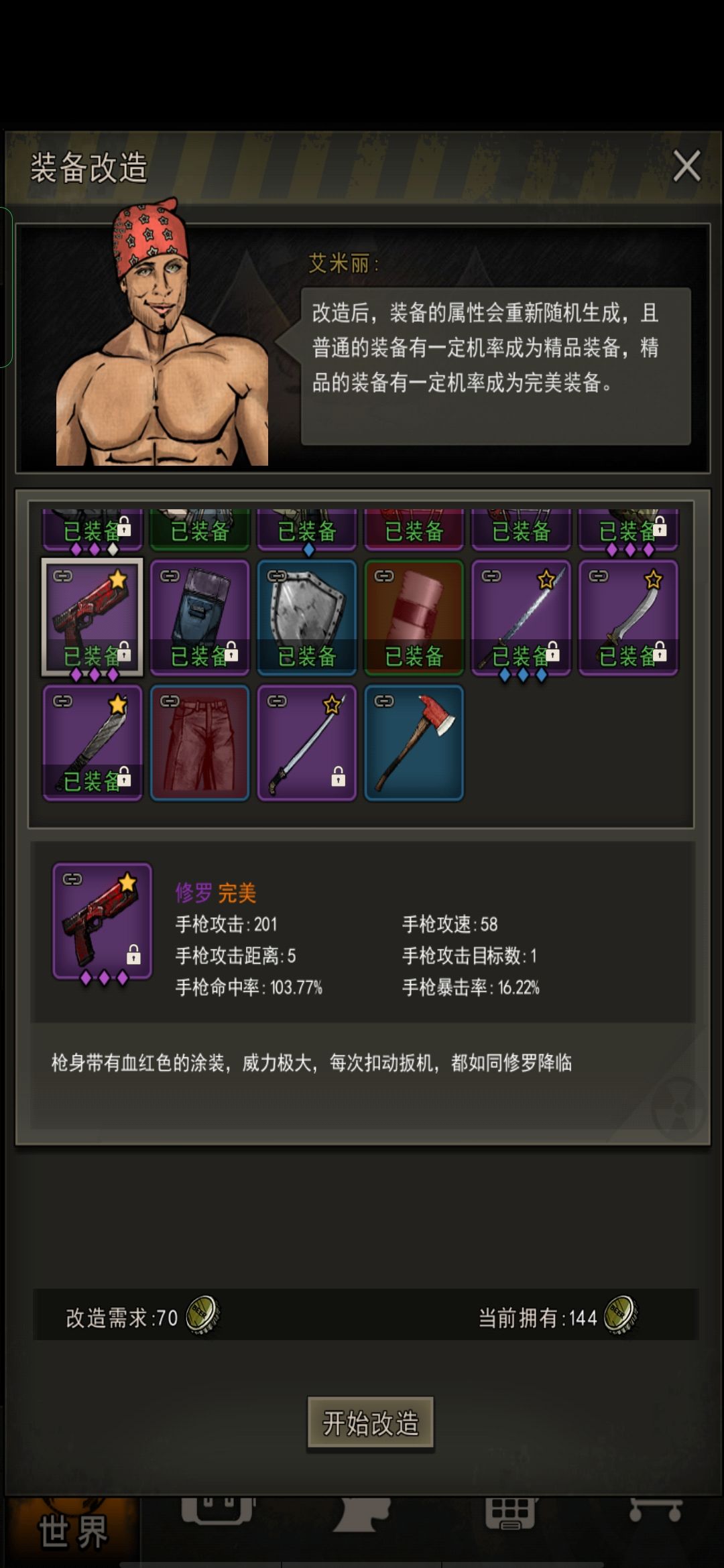喜事 2