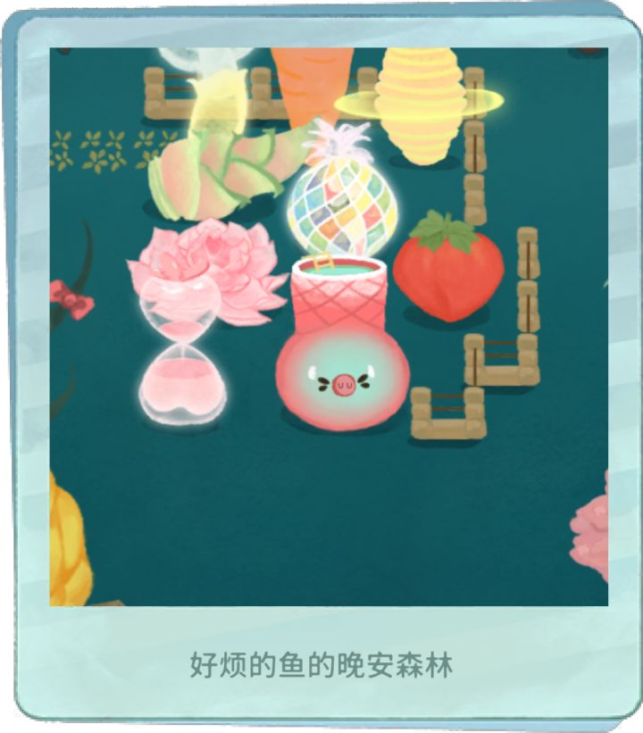 我的晚安森林截图