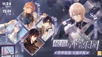 【世界优选·破损与希望的乐园】