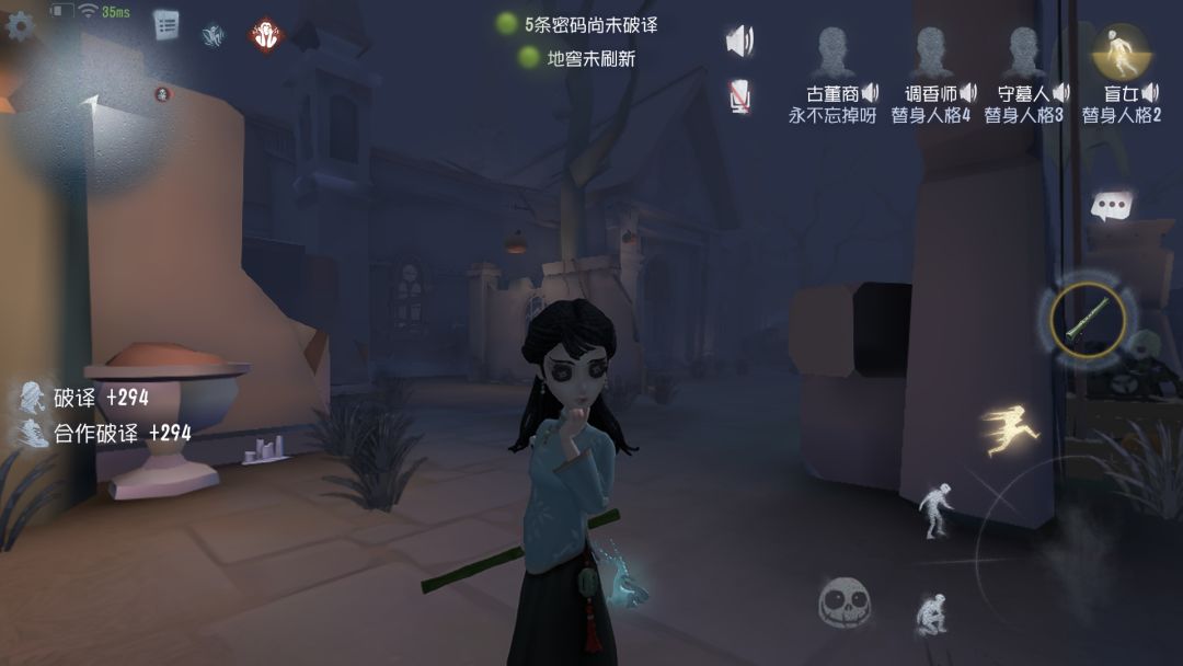 第五人格共研服名额申请 3