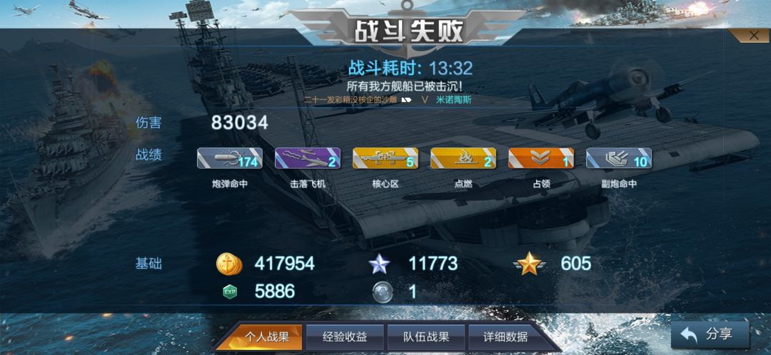 排位败方第一为什么只加1分? 2