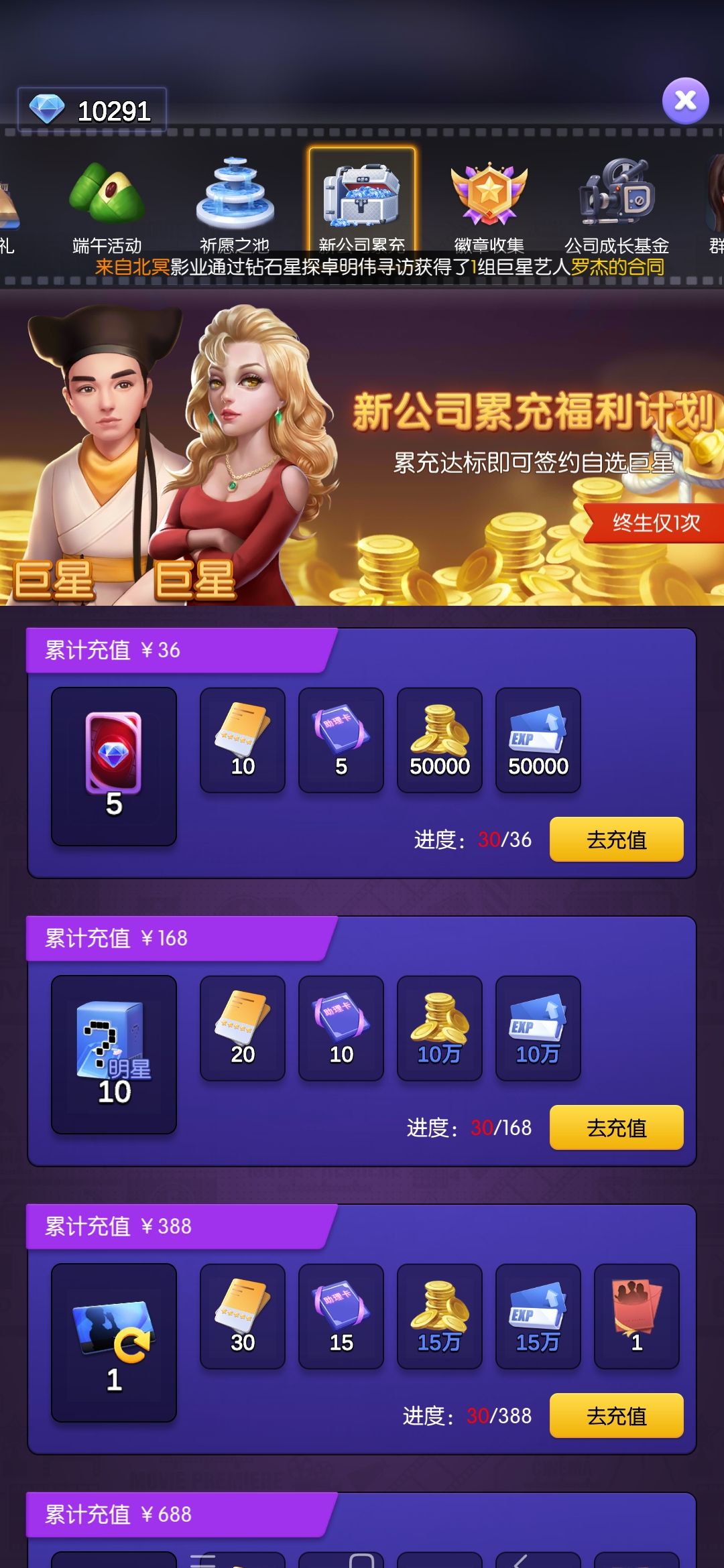 实测氪金一个秘书,第五天成功破八 3